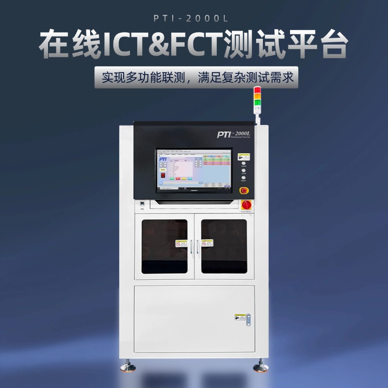 科技引领智测未来｜PTI杰出亮相NEPCON ASIA 2025（images 4）