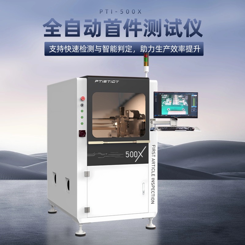 科技引领智测未来｜PTI杰出亮相NEPCON ASIA 2025（images 5）