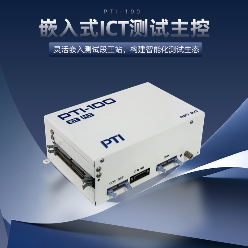 科技引领智测未来｜PTI杰出亮相NEPCON ASIA 2025（images 2）